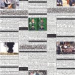Daily bakhbar Quetta 23 October 2026 — page 8