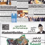 Daily bakhbar Quetta. 27 October 2026 — page 8