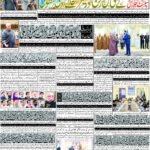روزنامہ باخبر — بروز جمعرات، 15 اکتوبر 2026 — page 1