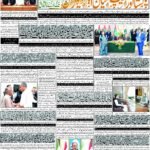 روزنامہ باخبر  بروز جمعرات 22 اکتوبر 2026 — page 1