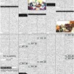 روزنامہ باخبر، بروز جمعۃ المبارک، 9 اکتوبر 2026ء — page 2