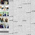 روزنامہ باخبر  بروز جمعرات 22 اکتوبر 2026 — page 6