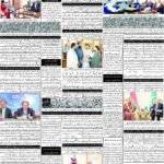 روزنامہ باخبر — بروز جمعرات، 15 اکتوبر 2026 — page 8