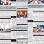 روزنامہ باخبر  بروز جمعرات 22 اکتوبر 2026 — page 8