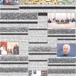 Daily Bakhbar Quetta. 01 November 2026 — page 7