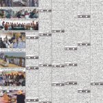 Daily Bakhbar Quetta. 01 November 2026 — page 5